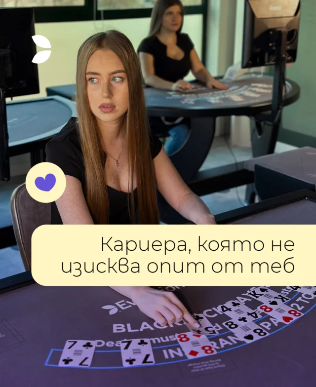 Дай старт на професионалния си път като Shuffler в Evolution София! Научи нови умения, намери готини хора и работи в модерен офис. Това може да е твоят първи ход към успешна кариера.🌟